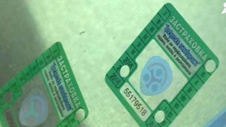 Снимка: Bulgaria ON AIR