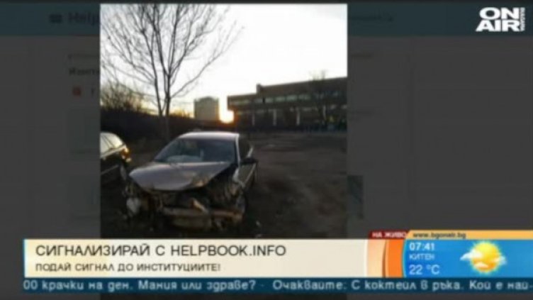 Кадър: Bulgaria ON AIR