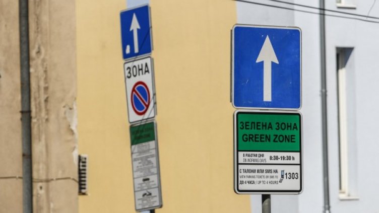 Снимка: Булфото, архив