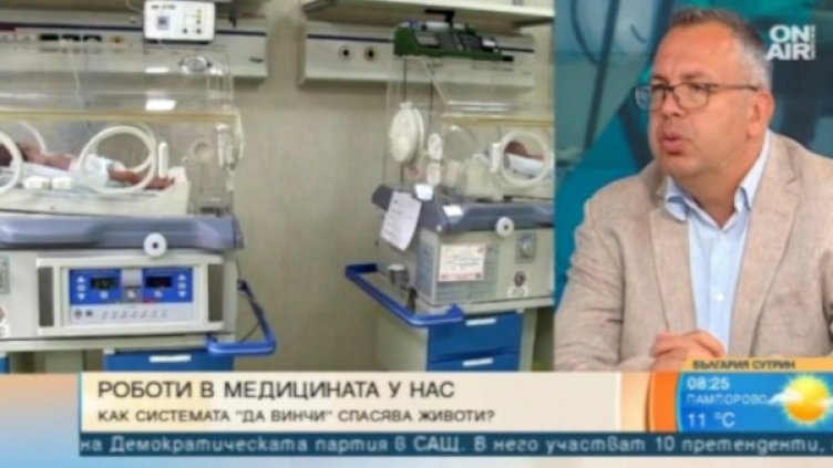 Кадър: Bulgaria ON AIR