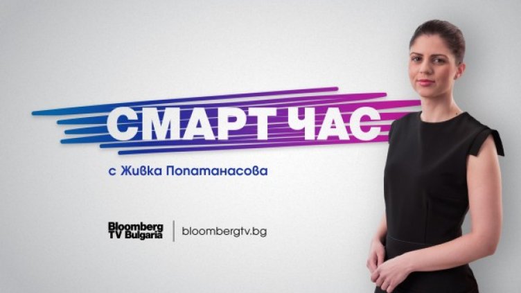 Снимка: Bloomberg TV Bulgaria