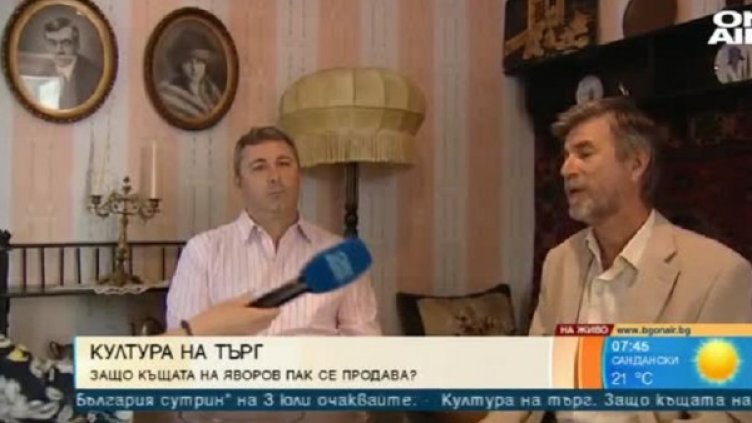 Снимка: Кадър Bulgaria ON AIR