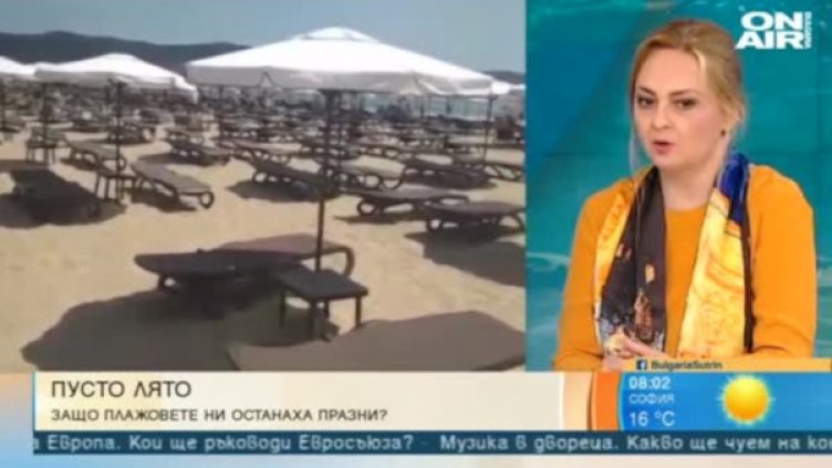 Кадър: Bulgaria ON AIR