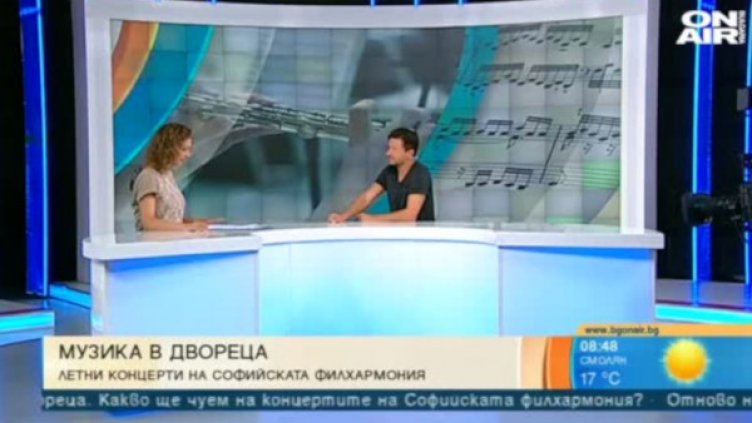 Кадър: Bulgaria ON AIR