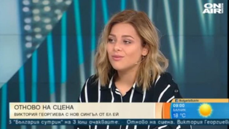 Кадър: Bulgaria ON AIR