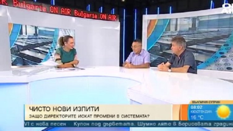 Снимка: Кадър Bulgaria ON AIR