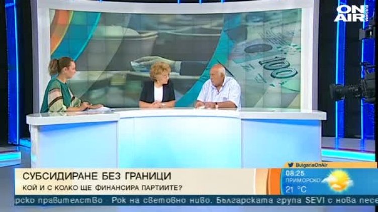 Левче субсидия: Партиите с чуденка откъде да намерят пари