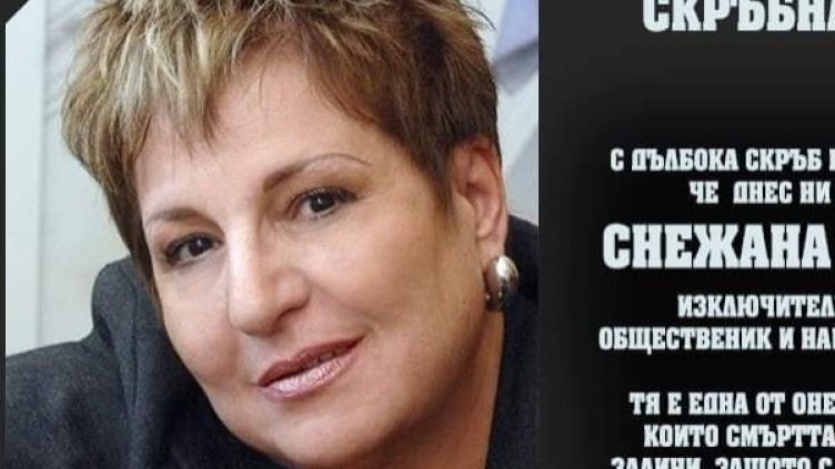 Снимка: Facebook