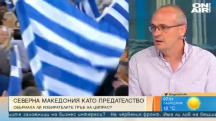 Кадър: Bulgaria ON AIR