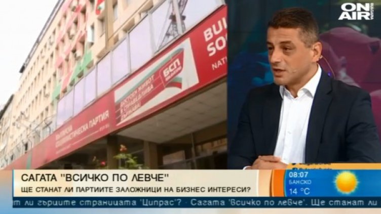 Снимка: Bulgaria ON AIR