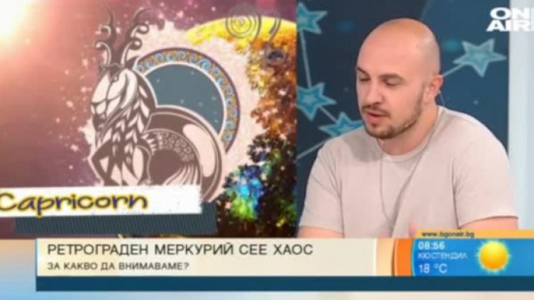 Кадър: Bulgaria ON AIR