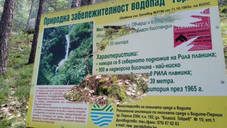 Снимка: Helpbook