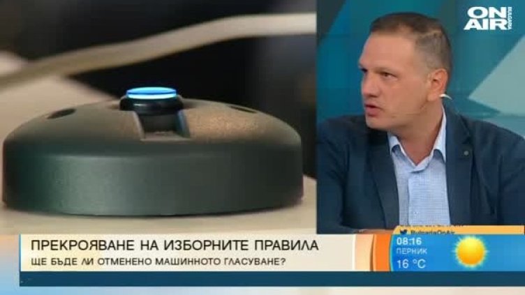 Кадър: Bulgaria ON AIR