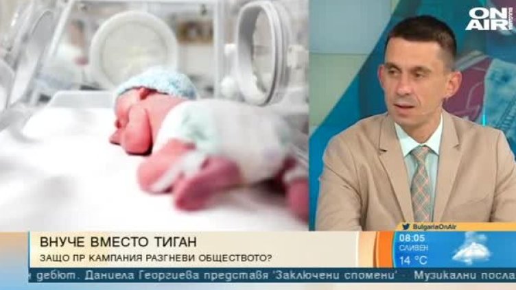 Кадър: Bulgaria ON AIR