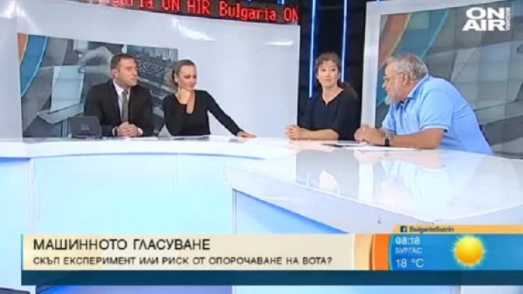 Снимка: Кадър Bulgaria ON AIR