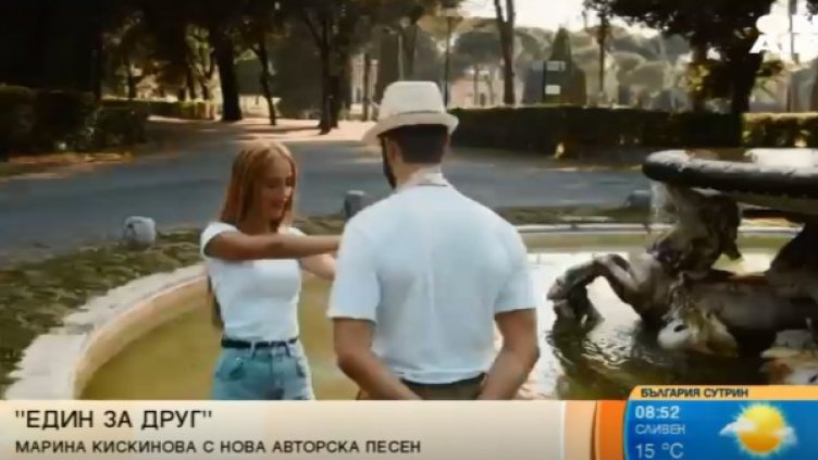 Снимка: Bulgaria ON AIR