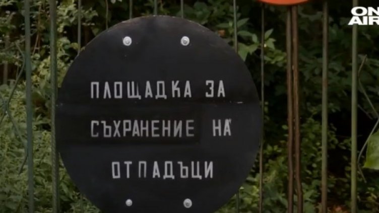 Снимка: Bulgaria ON AIR