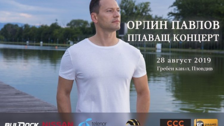 Фотограф: Велислав Балдев / LYON VISUALS