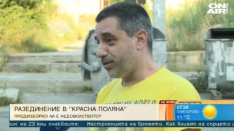 Кадър: Bulgaria ON AIR