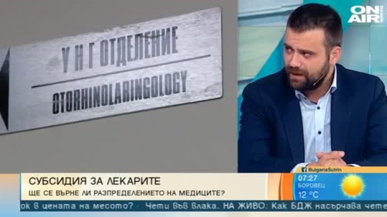 Кадър: Bulgaria ON AIR