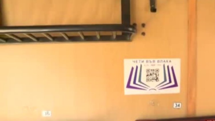 Снимка: Bulgaria ON AIR