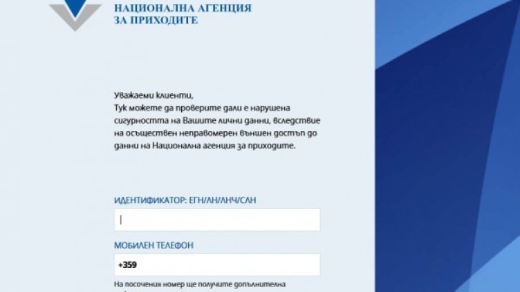 Снимка: НАП