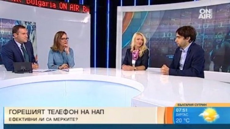 Кадър: Bulgaria ON AIR