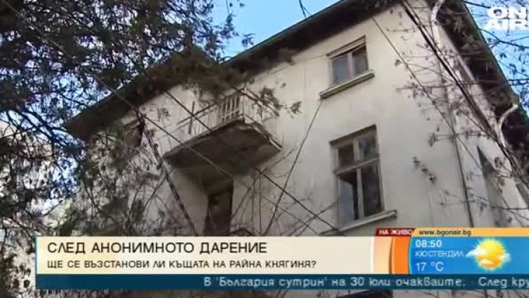 Кадър: Bulgaria ON AIR