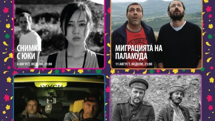 Снимка: София Филм Фест