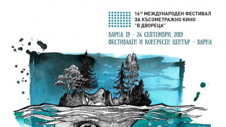 Снимка:  In The Palace