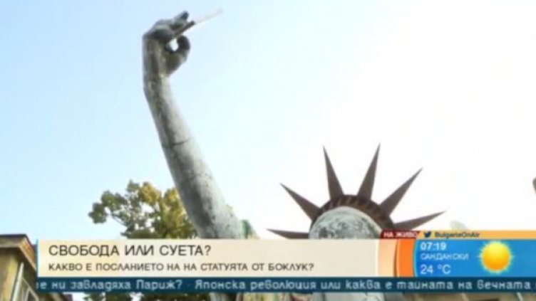 Кадър: Bulgaria ON AIR