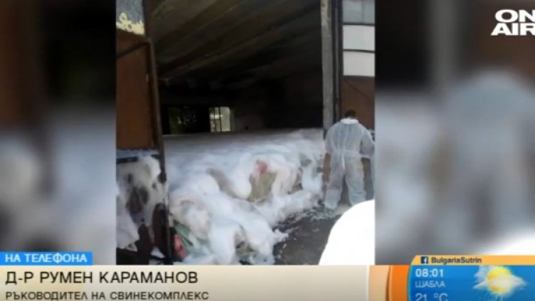 Кадър: Bulgaria ON AIR