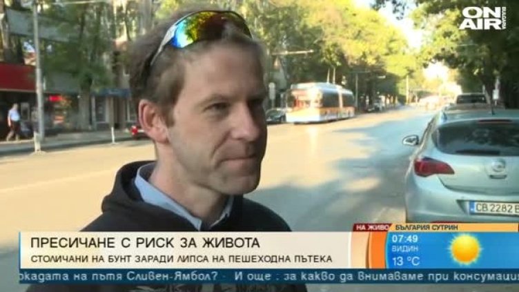 Кадър: Bulgaria ON AIR