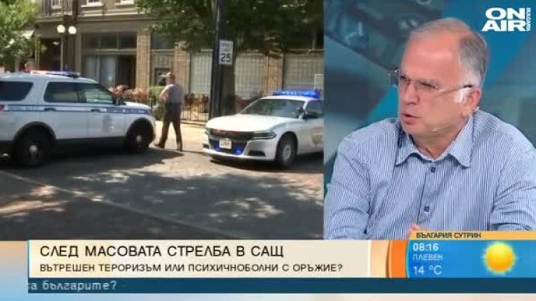 Кадър: Bulgaria ON AIR