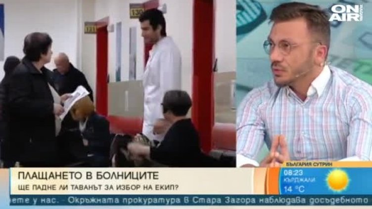 Кадър: Bulgaria ON AIR