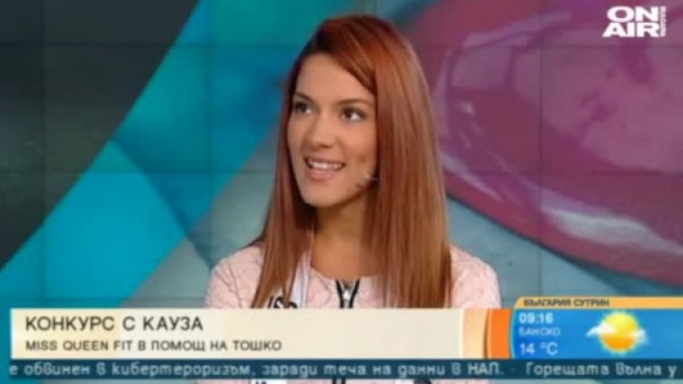 Кадър: Bulgaria ON AIR