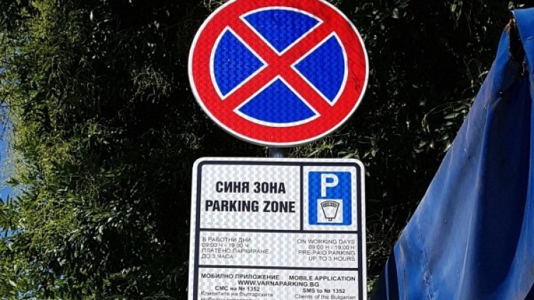 Снимка: Булфото, архив