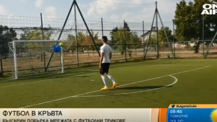 Снимка: Bulgaria ON AIR