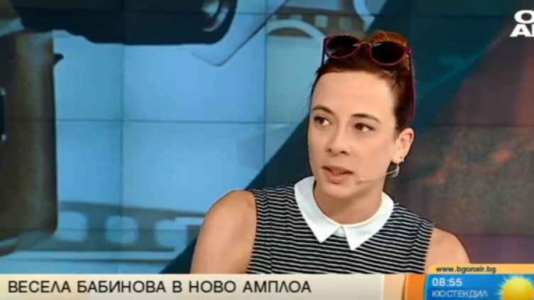 Снимка: Bulgaria ON AIR