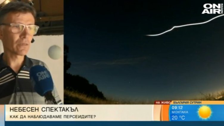 Снимка: Bulgaria ON AIR