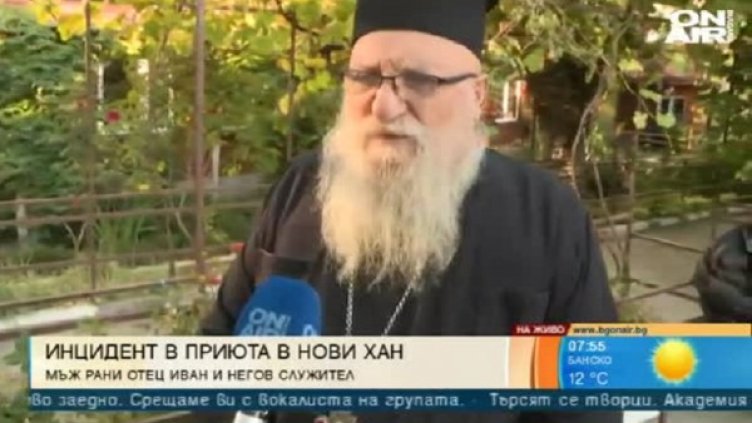 Снимка: Кадър Bulgaria ON AIR