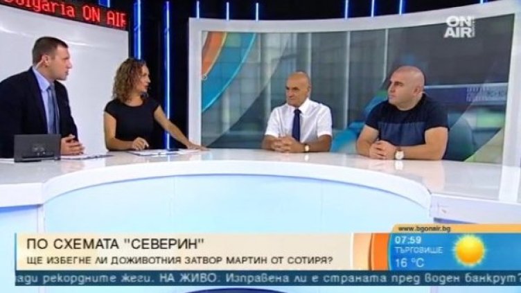 Кадър: Bulgaria ON AIR