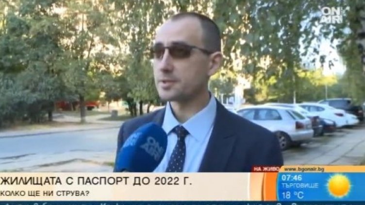 Кадър: Bulgaria ON AIR