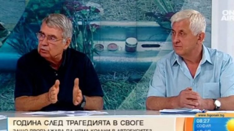 Кадър: Bulgaria ON AIR