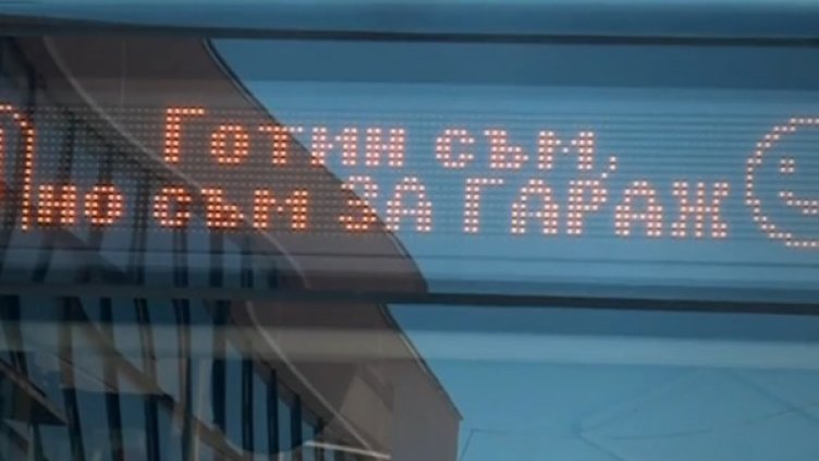 Кадър: Нова