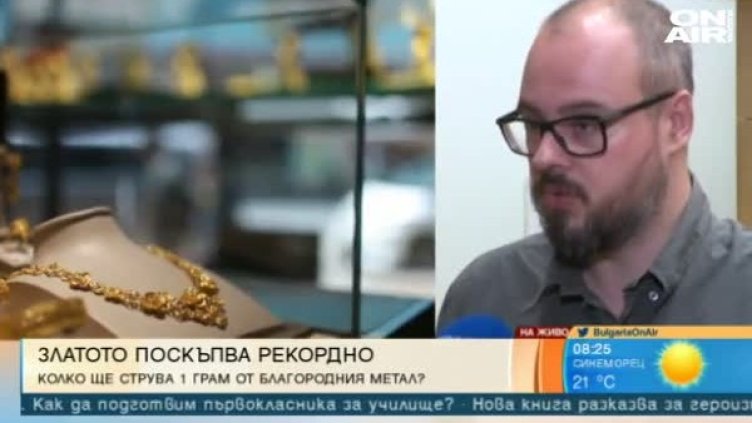 Кадър: Bulgaria ON AIR