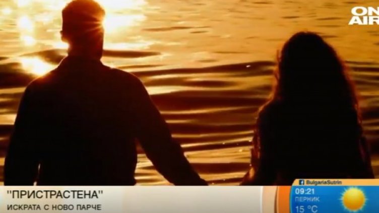 Снимка: Bulgaria ON AIR