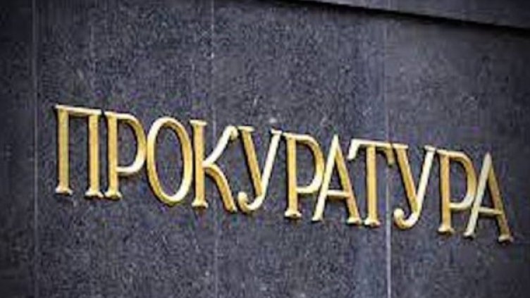 Снимка: Прокуратура Пресцентър