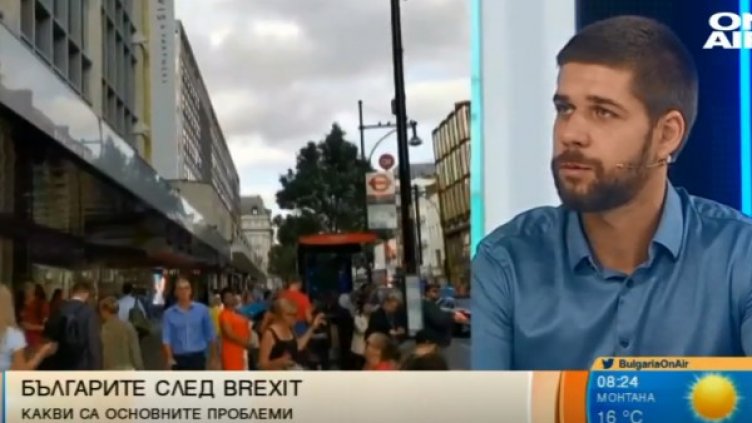 Снимка: Bulgaria ON AIR