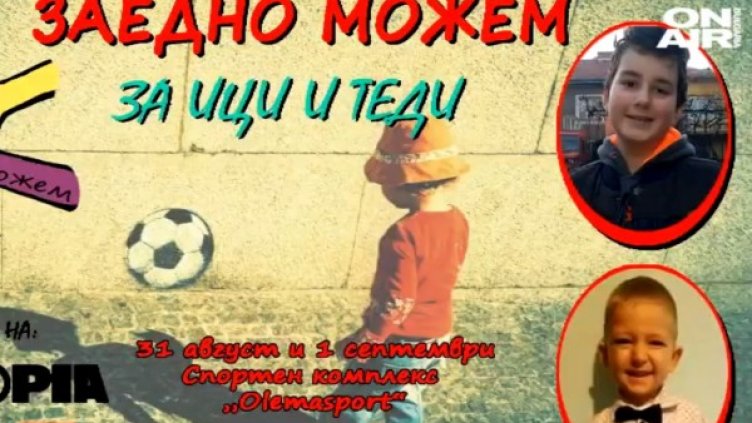 Снимка: Bulgaria ON AIR.